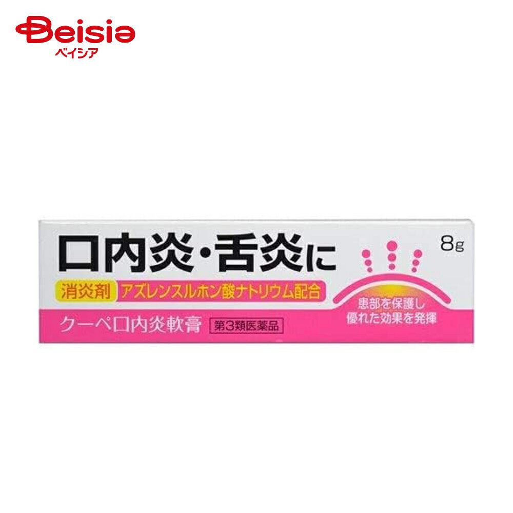 【第3類医薬品】クーペ口内炎軟膏 8g
