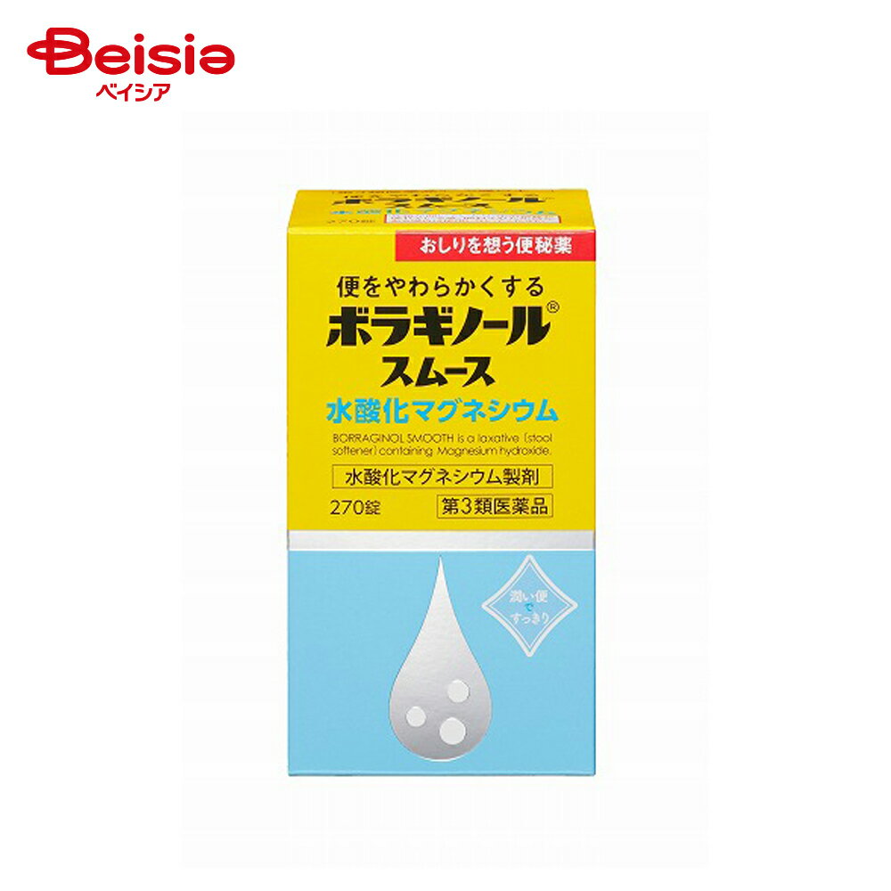 【第3類医薬品】ボラギノールスムース 270錠