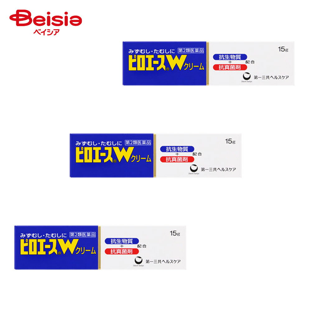 【第2類医薬品】ピロエースWクリーム 15g 3個