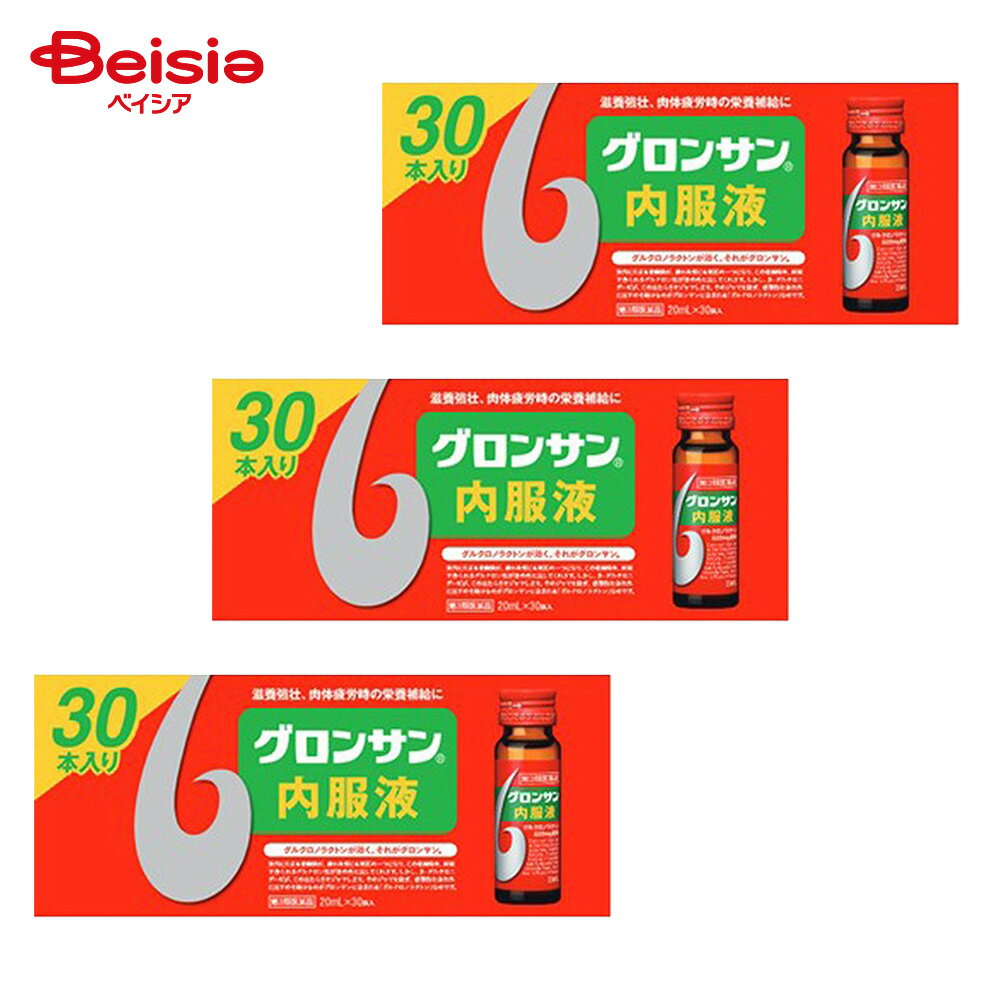 【第3類医薬品】グロンサン内服液 20mL×30 3個のサムネイル