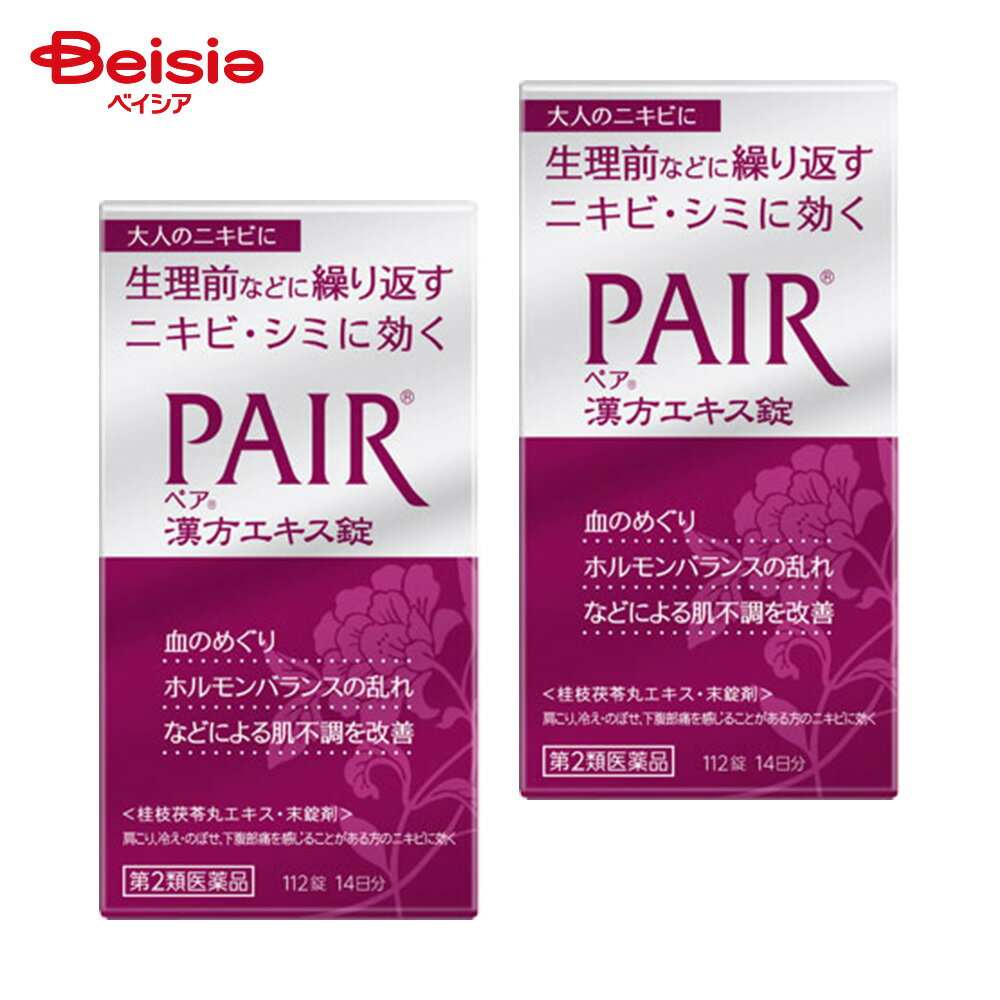 【第2類医薬品】ペア漢方エキス錠 112錠 2個