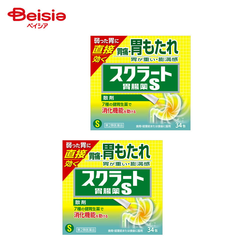 【第2類医薬品】スクラート胃腸薬S（散剤） 34包 2個