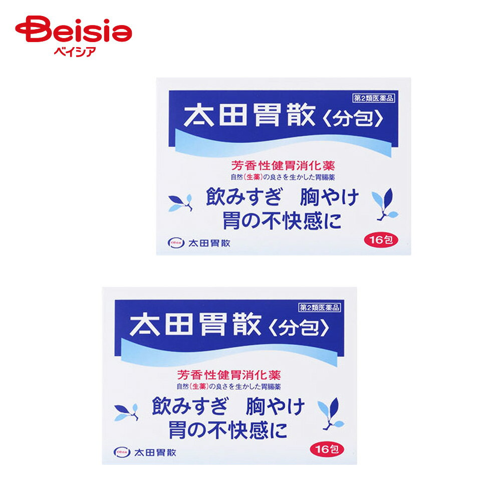 【第2類医薬品】太田胃散＜分包＞ 16包 2個