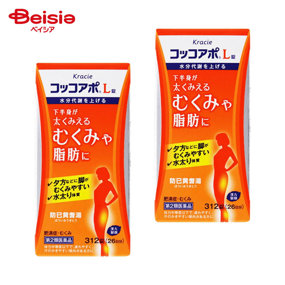 【第2類医薬品】コッコアポL錠 312錠 2個
