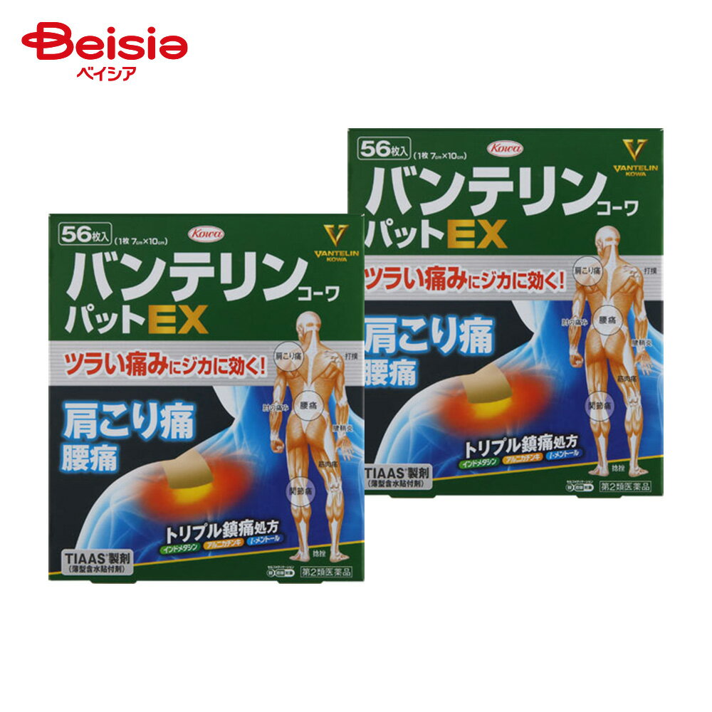 【第2類医薬品】バンテリンコーワパットEX 56枚 2個