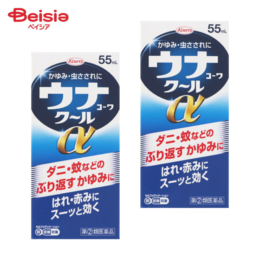 【指定第2類医薬品】ウナコーワクールα 55mL 2個