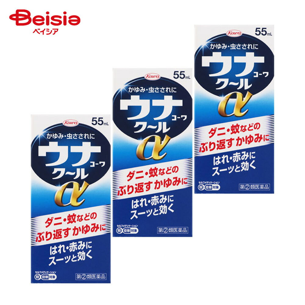 【指定第2類医薬品】ウナコーワクールα 55mL 3個