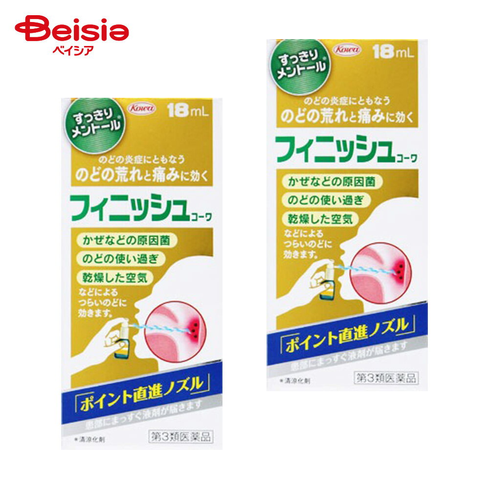 【第3類医薬品】フィニッシュコーワ 18mL 2個