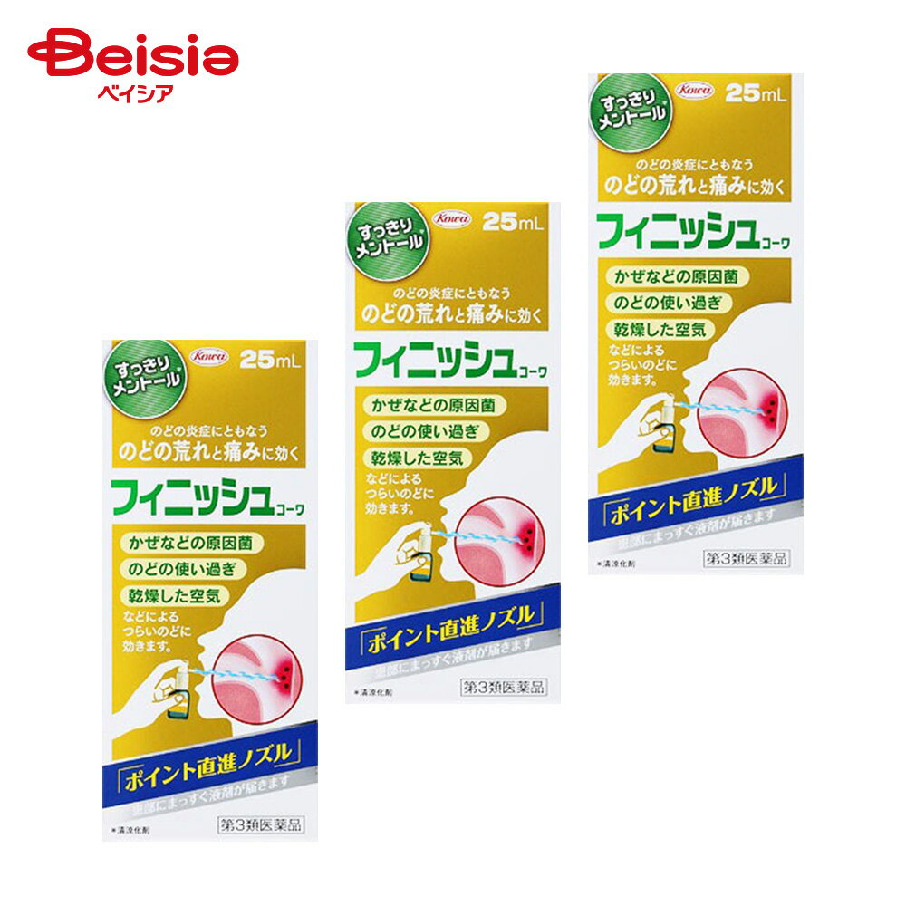 【第3類医薬品】フィニッシュコーワ 25mL 3個