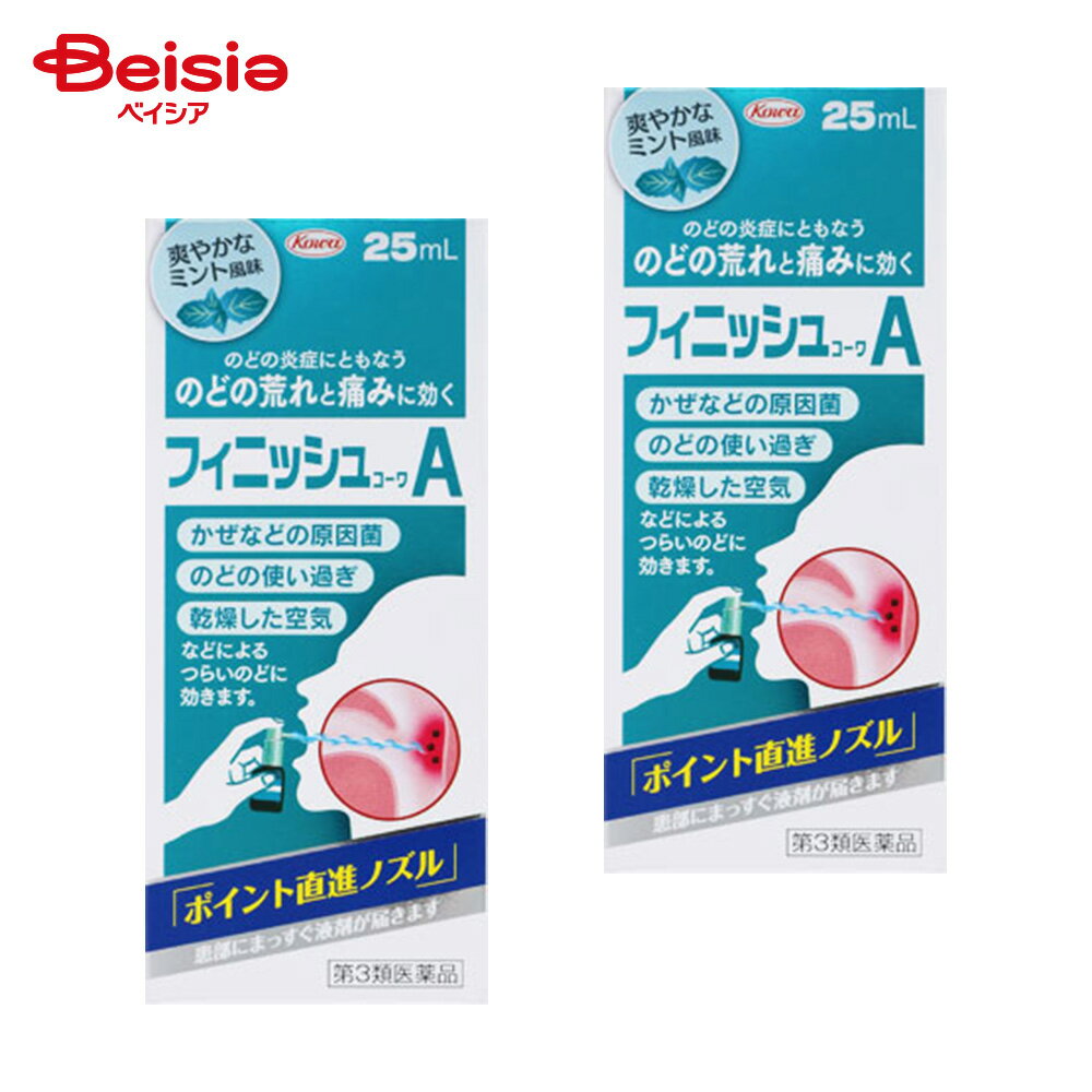 【第3類医薬品】フィニッシュコーワA 25mL 2個