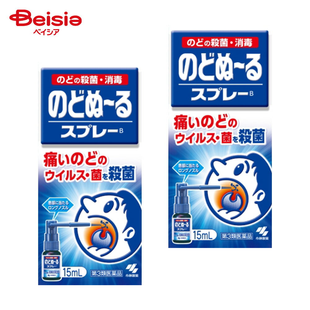 【第3類医薬品】のどぬ〜るスプレーB長いノズル 15mL 2個
