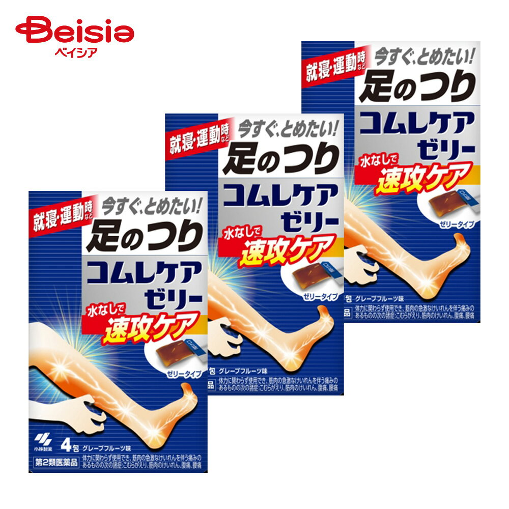 【第2類医薬品】コムレケアゼリー 4包 3個