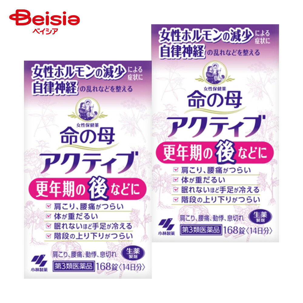 【第3類医薬品】命の母アクティブ 168錠 2個
