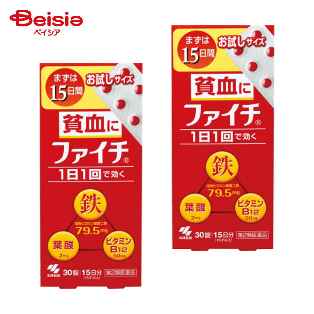 【第2類医薬品】ファイチ 30錠 2個