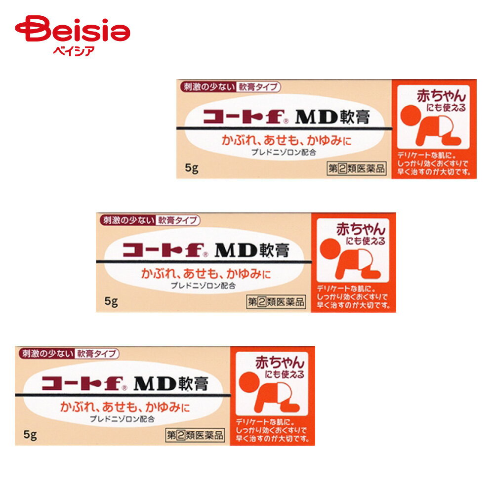 【指定第2類医薬品】コートfMD軟膏 5g 3個