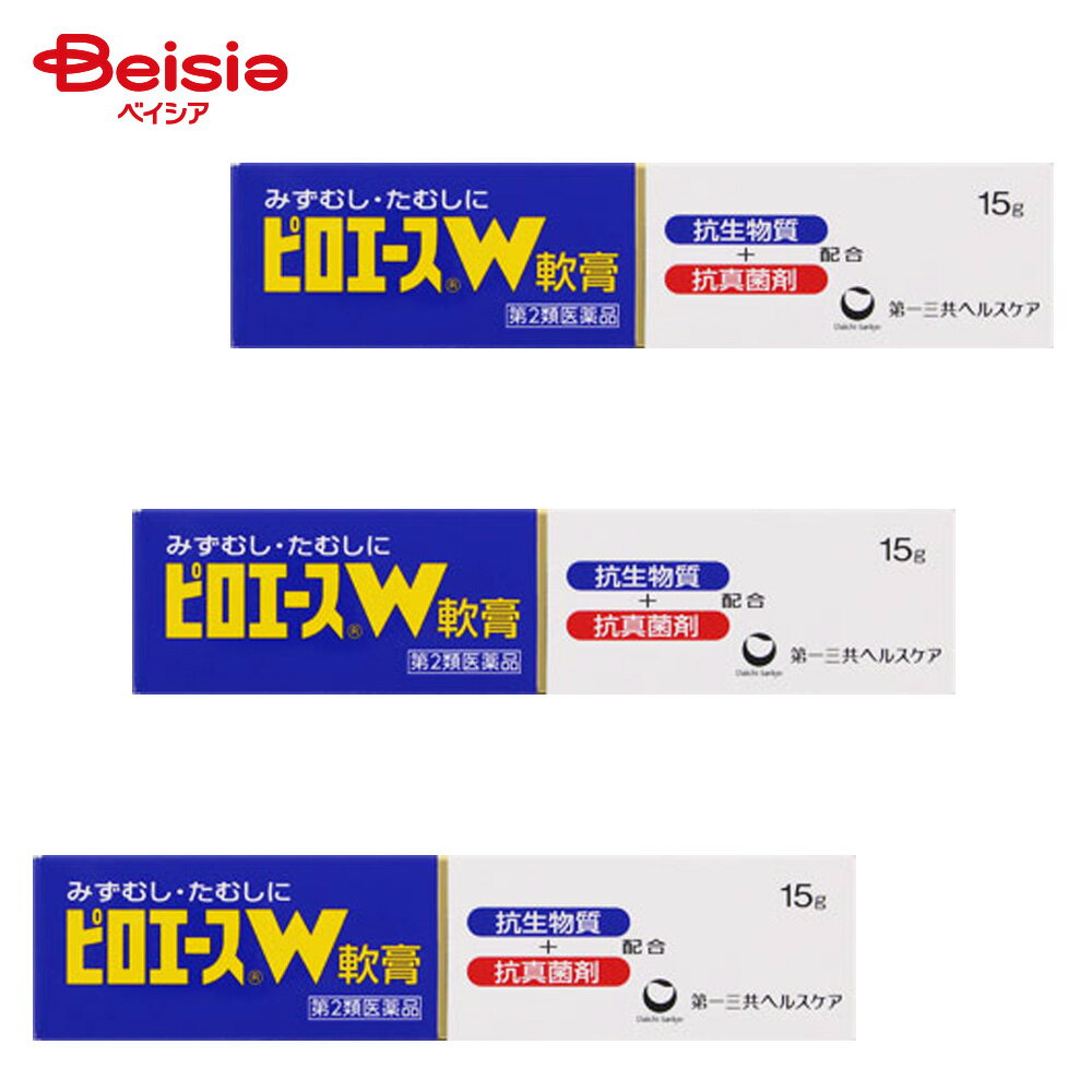 【第2類医薬品】ピロエースW軟膏 15g 3個