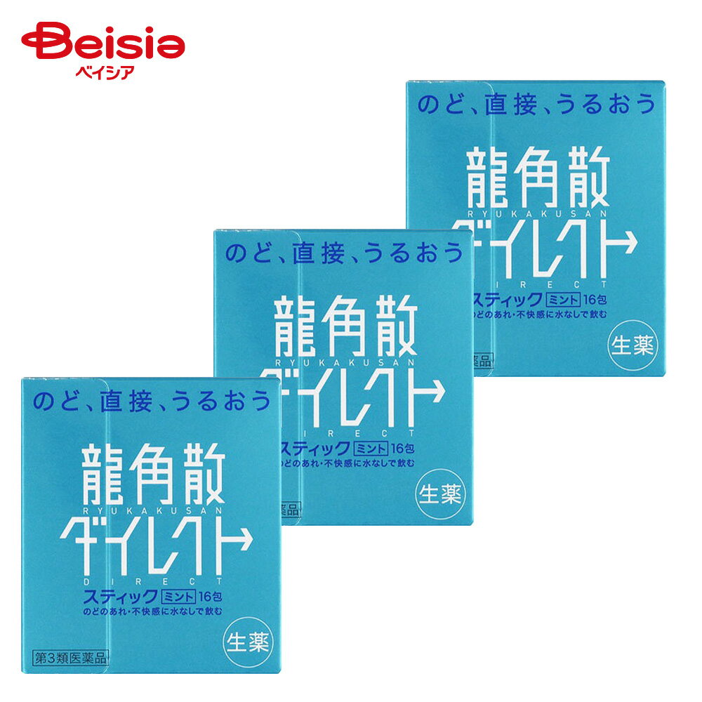 【第3類医薬品】龍角散ダイレクトスティックミント 16包 3個