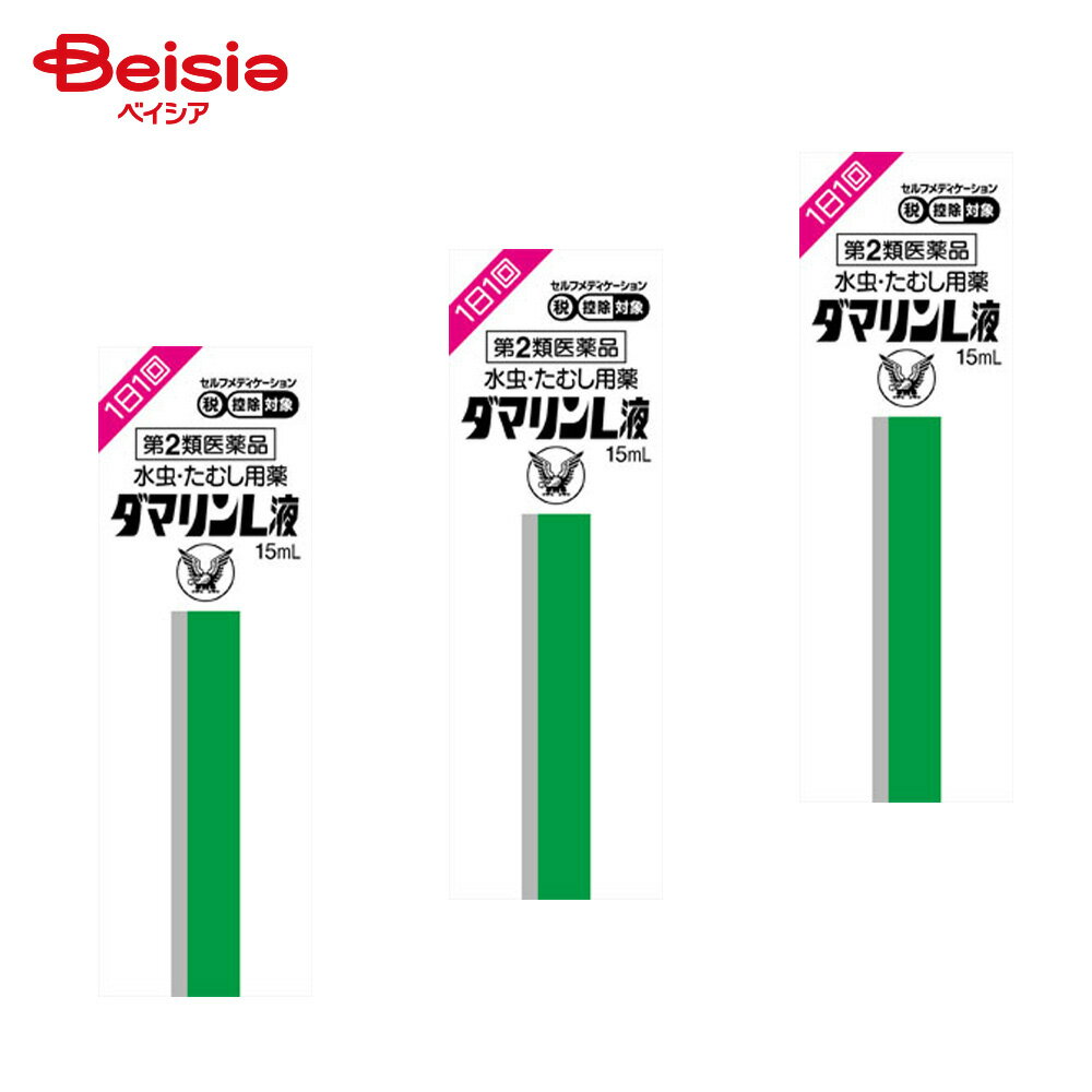 【第2類医薬品】ダマリンL液 15mL 3個