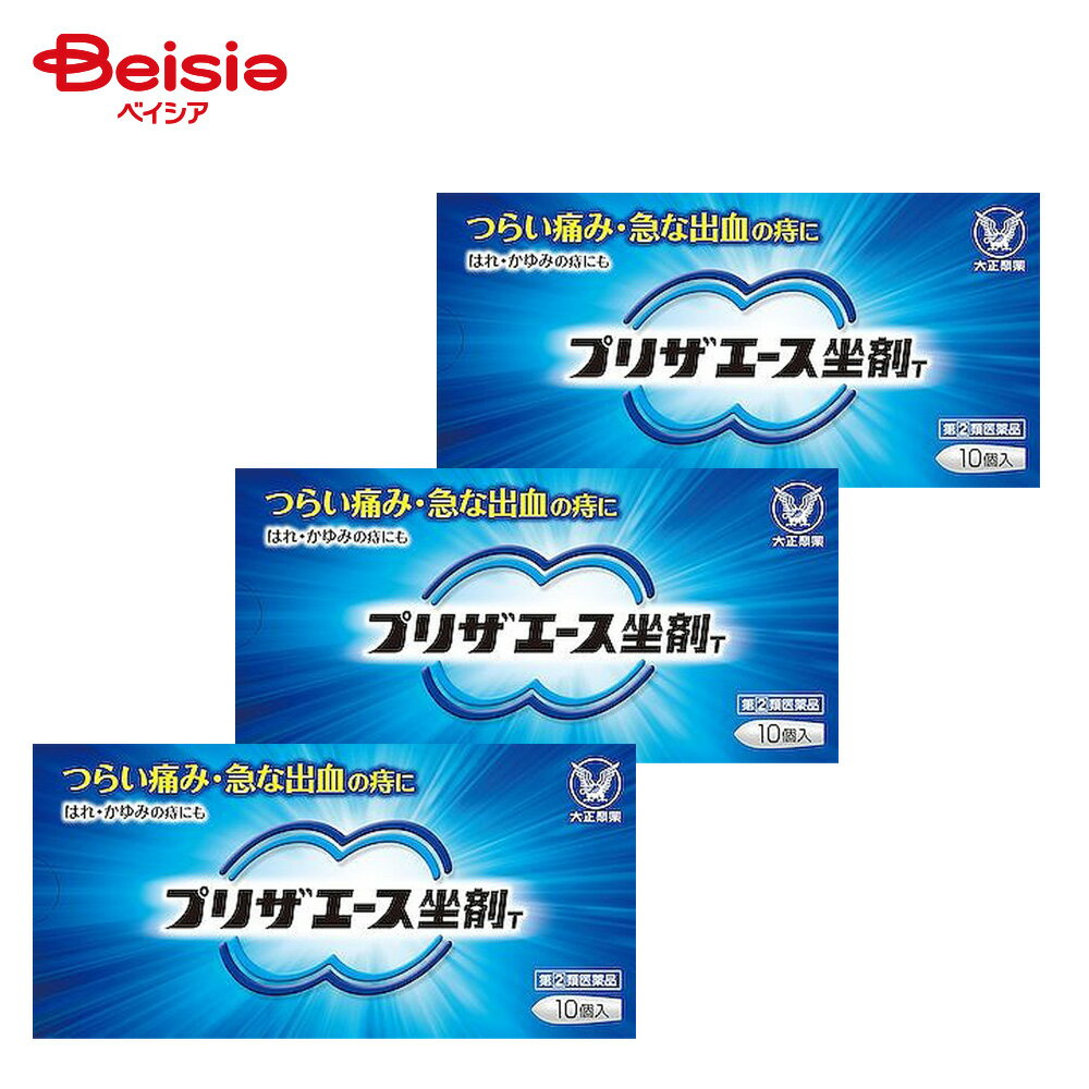 【指定第2類医薬品】プリザエース坐剤T 10個 3個