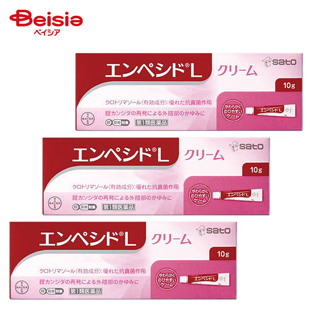 【第1類医薬品】エンペシドLクリーム 10g 3個