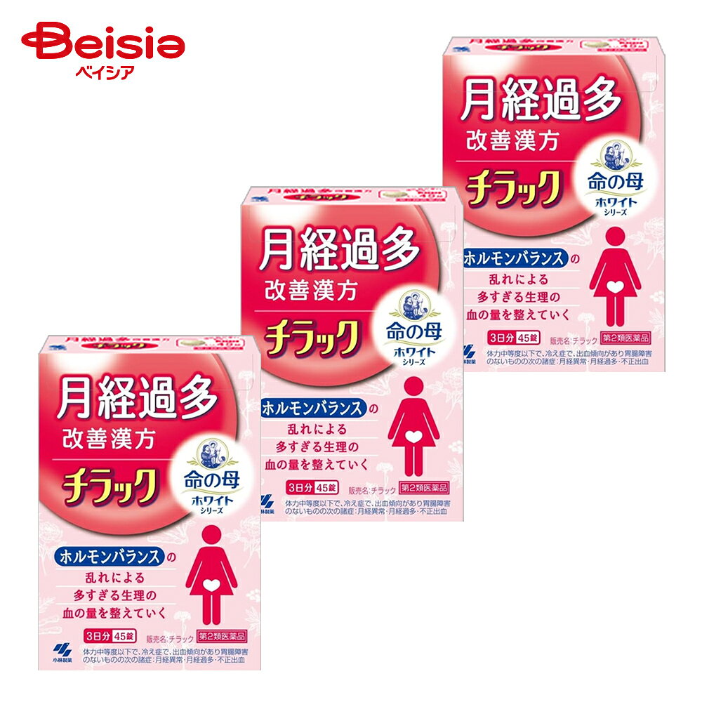 【注意】こちらの商品は医薬品です。 ※医薬品は使用上の注意をよく読み、用法・用量を守って正しくお使いください。 医薬品説明 薬品名 チラック　45錠 内容量 45錠 効能・効果 体力中等度以下で、冷え症で、出血傾向があり胃腸障害のないものの次の諸症：月経異常・月経過多・不正出血、痔出血、貧血、皮下出血 用法・用量 大人（15才以上）1回5錠、1日3回食前又は食間に水又はお湯で服用してください（15才未満は服用しないこと）＜用法・用量に関連する注意＞定められた用法・用量を厳守すること●食間とは「食事と食事の間」を意味し、食後約2〜3時間のことをいいます 成分・成分量 1日量（15錠）中キュウ帰膠艾湯エキス　3．8g〔センキュウ・カンゾウ・ガイヨウ・ゼラチン　各1．5g、トウキ・シャクヤク　各2．25g、ジオウ　3．0g　より抽出〕添加物として、無水ケイ酸、ケイ酸Al、CMC−Ca、ステアリン酸Mg、乳糖を含有する●本剤は天然物（生薬）を用いているため、錠剤の色が多少異なることがあります 使用上の注意 ■■してはいけないこと■■■■相談すること■■1．次の人は服用前に医師、薬剤師又は登録販売者に相談すること　（1）医師の治療を受けている人　（2）妊婦又は妊娠していると思われる人　（3）胃腸が弱く下痢しやすい人　（4）高齢者　（5）次の症状のある人：むくみ　（6）次の診断を受けた人：高血圧、心臓病、腎臓病2．服用後、下記の症状があらわれた場合は副作用の可能性があるので、直ちに服用を　　中止し、このパウチを持って医師、薬剤師又は登録販売者に相談すること　　　関係部位／症状　　　皮ふ　　／発疹・発赤、かゆみ　　　消化器　／食欲不振、胃部不快感、腹痛　　　まれに下記の重篤な症状が起こることがある。　　　その場合は直ちに医師の診療を受けること　　　症状の名称　　　　　　／　　症状　　　偽アルドステロン症、ミオパチー／手足のだるさ、しびれ、つっぱり感や　　　こわばりに加えて、脱力感、筋肉痛があらわれ、徐々に強くなる3．服用後、次の症状があらわれることがあるので、このような症状の持続又は増強が　　見られた場合には、服用を中止し、このパウチを持って医師、薬剤師又は登録販売者　　に相談すること：下痢4．1ヶ月位（痔出血に服用する場合には1週間位）服用しても症状がよくならない　　場合は服用を中止し、このパウチを持って医師、薬剤師又は登録販売者に相談する　　こと5．長期連用する場合には、医師、薬剤師又は登録販売者に相談すること 保管および取扱い上の注意 （1）直射日光の当たらない湿気の少ない涼しい所にチャックをしっかりしめて保管する　　　こと（2）小児の手の届かない所に保管すること（3）他の容器に入れ替えないこと（誤用の原因になったり品質が変わる）（4）本剤をぬれた手で扱わないこと 問合せ先 製品のお問合せは、お買い求めのお店又はお客様相談室にお願いいたします小林製薬株式会社　お客様相談室0120−5884−019：00〜17：00（土・日・祝日を除く）発売元小林製薬株式会社〒541−0045　大阪市中央区道修町4−4−10製造販売元小林製薬株式会社〒567−0057　大阪府茨木市豊川1−30−3副作用被害救済制度　0120−149−931 販売会社 小林製薬 医薬品の使用期限 使用期限90日以上の商品を販売しております 広告文責 株式会社ベイシア TEL:027-280-8111 「医薬品販売に関する記載事項」（必須記載事項）は こちら 【ご注意（免責事項）】 商品情報には注意を払っておりますが、メーカー都合により予告なくパッケージ、商品名、容量、産地等が変更になる場合がございます。 ※パッケージ・デザイン等は、予告なしに変更される場合がありますので、予めご了承ください。 ※お届け地域によっては、表記されている日数よりもお届けにお時間を頂く場合がございます。2026/10/27 更新