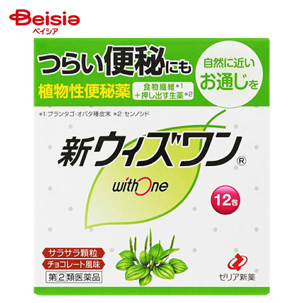 【指定第2類医薬品】新ウィズワン 12包