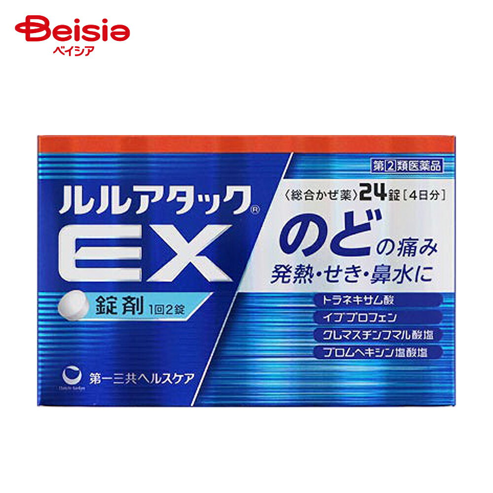 【指定第2類医薬品】ルルアタックEX 24錠