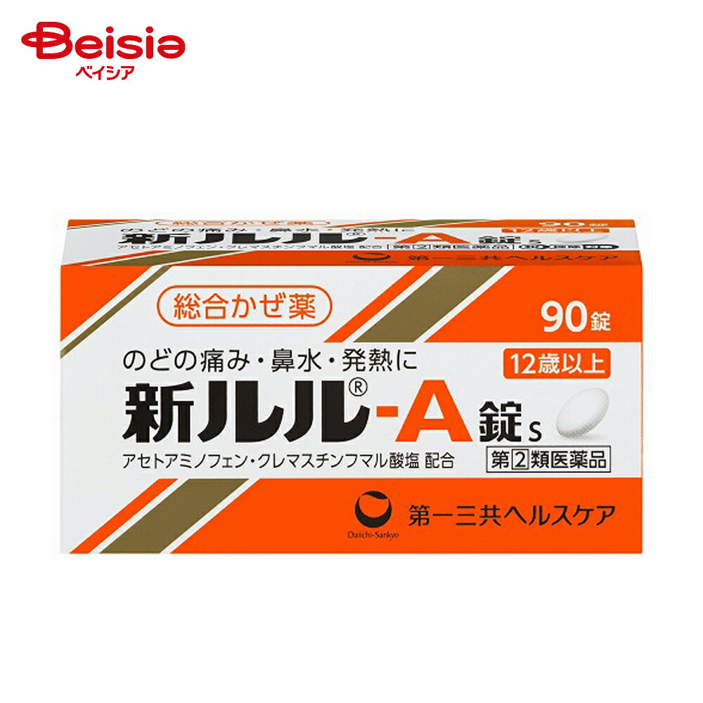 【指定第2類医薬品】新ルル−A錠s 90錠