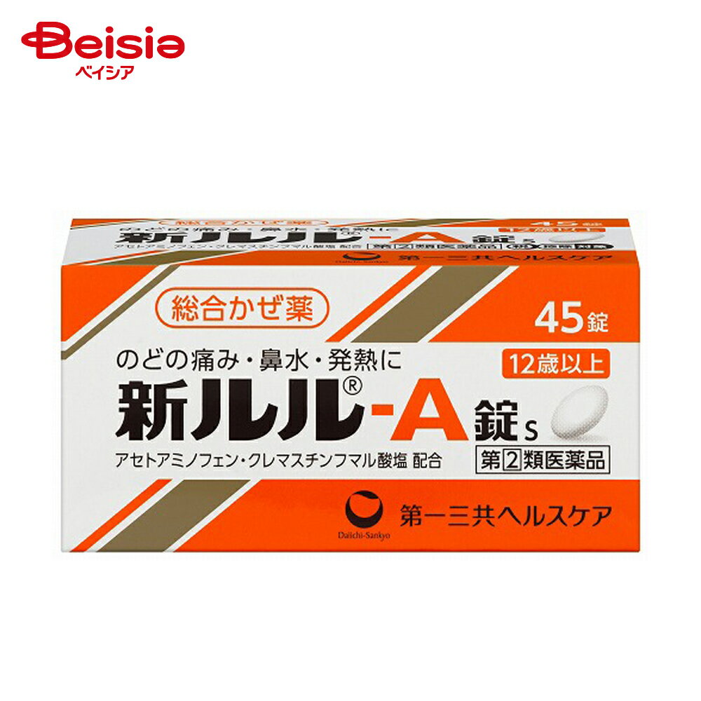 【指定第2類医薬品】新ルル−A錠s 45錠