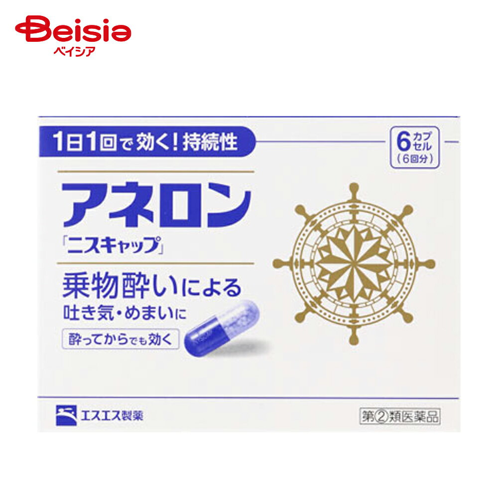 【指定第2類医薬品】アネロン「ニスキャップ」 6カプセル