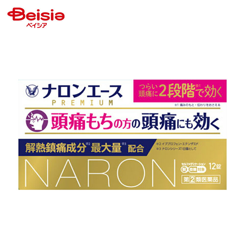 【指定第2類医薬品】ナロンエースPREMIUM 12錠