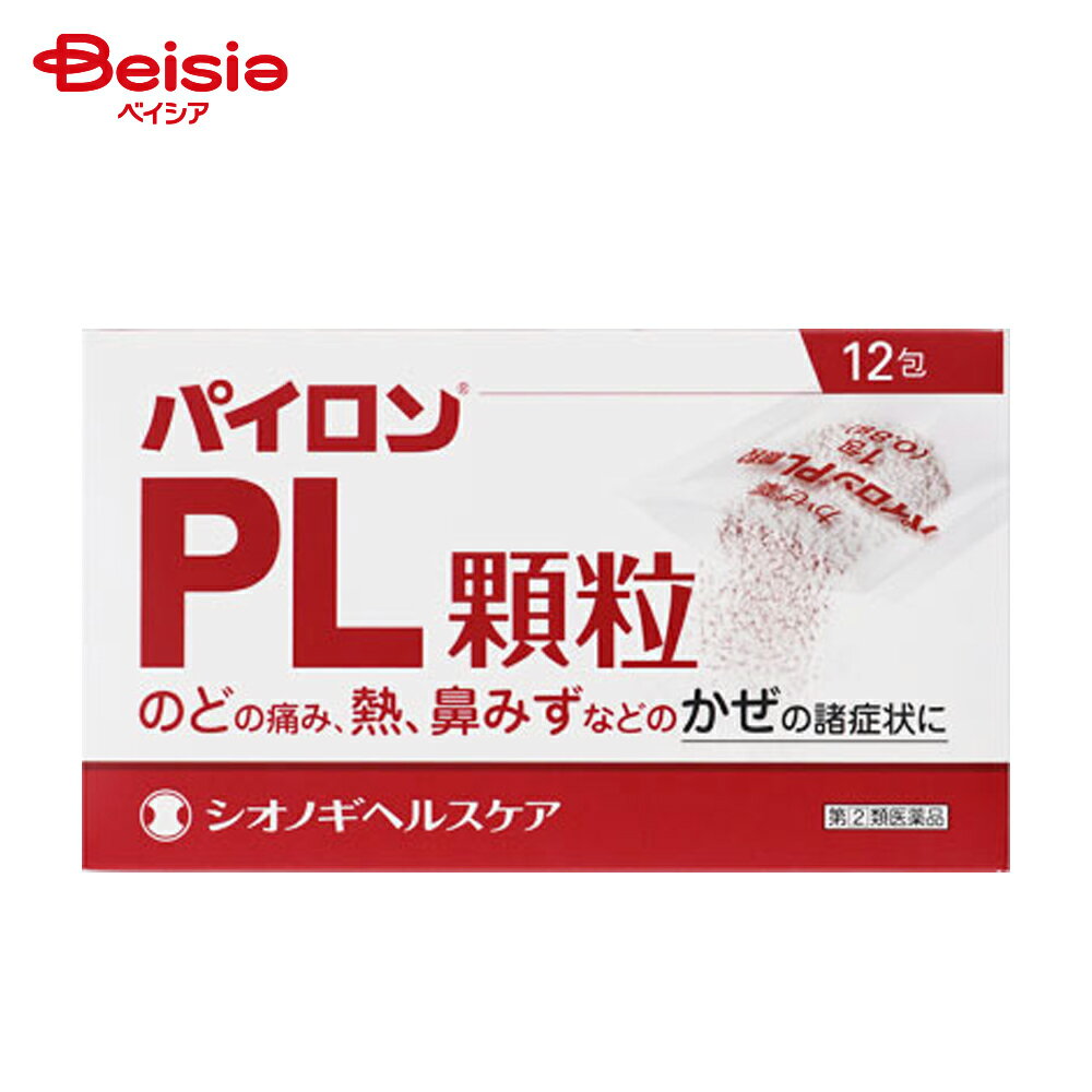 【指定第2類医薬品】パイロンPL顆粒 12包