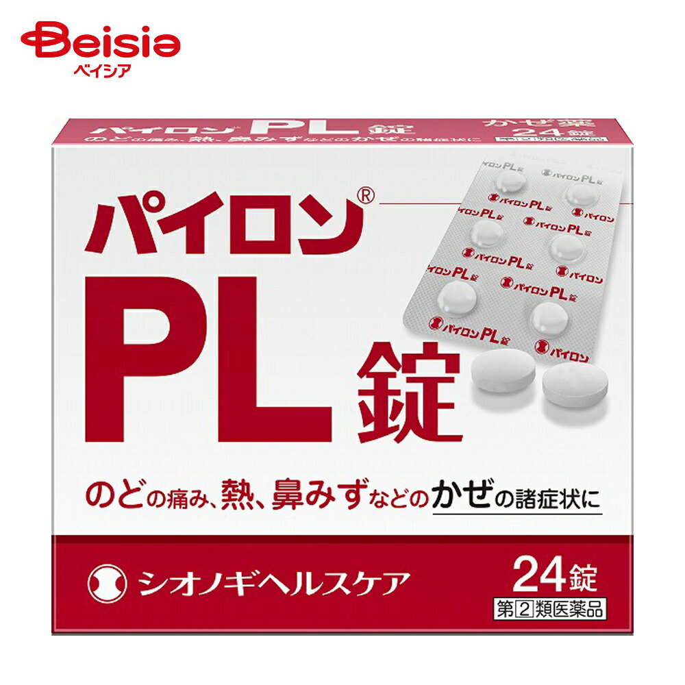 【指定第2類医薬品】パイロンPL錠 24錠