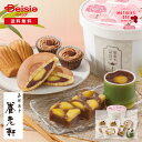 母の日 2025 ギフト プレゼント 京都 養老軒 栗菓子詰合せ 841-39 | 母の日 プレゼント 2025 スイーツ ギフト 和菓子 栗 詰め合わせ 京都...