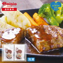 父の日 2025 ギフト プレゼント 江戸屋 十勝清水牛ハンバーグ4個 送料無料 902-55