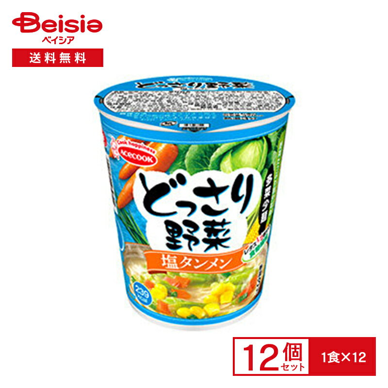 エースコック どっさり野菜 塩タンメン 12個 たんめん 塩ラーメン インスタント カップ ラーメン ヌードル 麺 instant ramen 常備 防災 まとめ買い ケース 送料無料