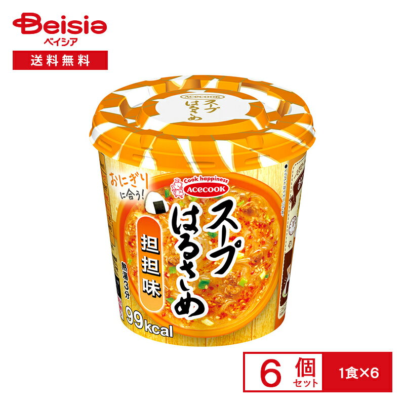 エースコック スープはるさめ 担担味 6個| 1食99kcal 担々 坦々 坦坦 たんたん 春雨スープ はるさめスープ スープ春雨 インスタント スープ カップ まとめ買い ケース 送料無料 1