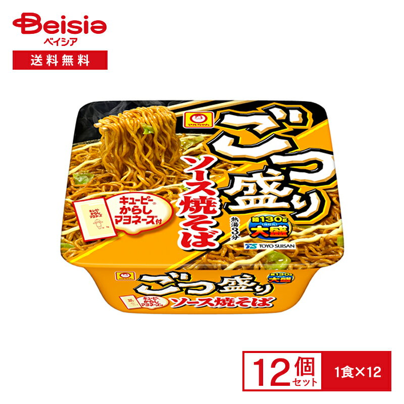 マルちゃん ごつ盛り ソース焼そば 12個| 大盛 焼きそば からしマヨ インスタント カップ 麺 instant yakisoba 常備 防災 まとめ買い ケース 送料無料