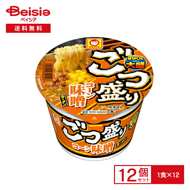 マルちゃん ごつ盛り コーン味噌ラーメン 12個| 大盛 味噌 みそ味 インスタント カップ ラーメン 麺 instant ramen miso 常備 防災 まとめ買い ケース 送料無料 1