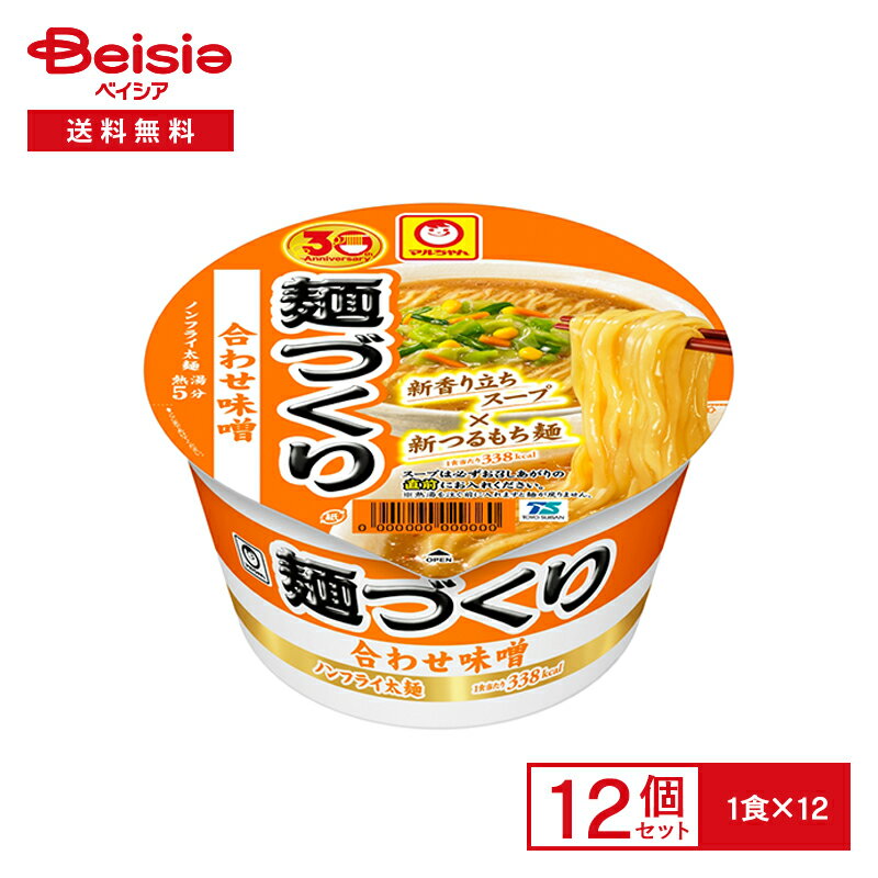 マルちゃん 麺づくり 合わせ味噌 12個| 味噌ラーメン みそ味 ノンフライ 麺 インスタント カップ ラー..