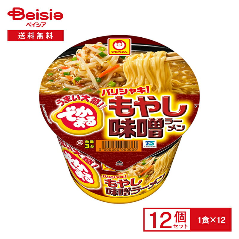 マルちゃん でかまる もやし味噌ラーメン 12個| 大盛 みそ味 インスタント カップ ラーメン ヌードル 麺 instant ramen miso 常備 防災 まとめ買い ケース 送料無料