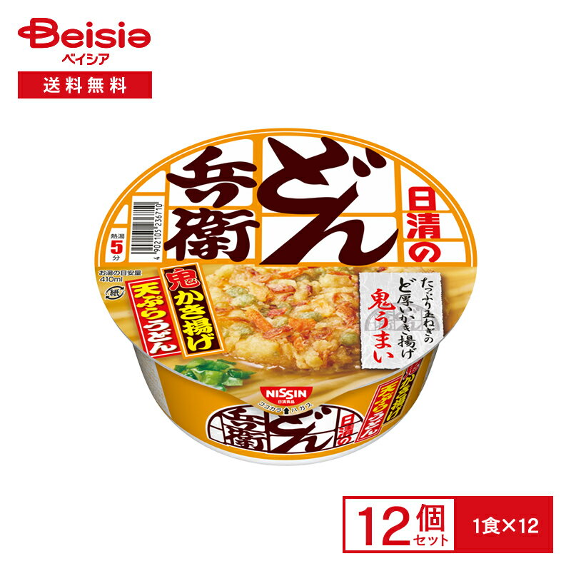 日清 どん兵衛 かき揚げ 天ぷらうどん 12個| 分厚い 鬼かき揚げ かつおだし インスタント カップ ヌードル 麺 instant udon 常備 防災 まとめ買い ケース 送料無料