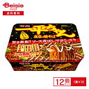 明星 一平ちゃん 夜店の焼そば 12個| 三枚看板ソース からしマヨ 焼きそば インスタント カップ 麺 instant yakisoba 常備 防災 まとめ買い ケース 送料無料