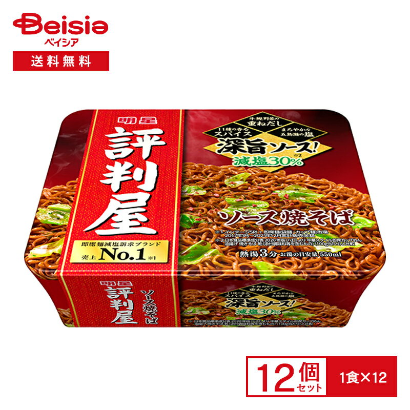 全国お取り寄せグルメ食品ランキング[焼きそば(91～120位)]第118位