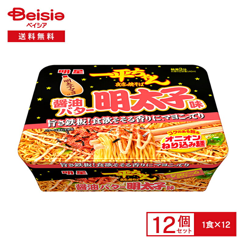  ꕽ X̏Ă ݖo^[ q 12| q} Ă Ă CX^g Jbv  instant yakisoba  h ܂Ƃߔ P[X 