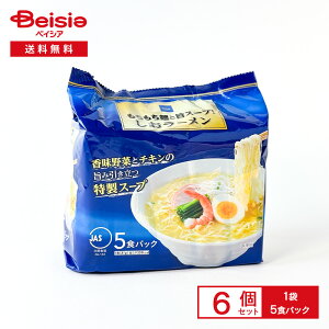 《 ベイシア 》もちもち麺と旨スープ しおラーメン 5食パック×6個| 塩ラーメン インスタント カップ ラーメン 麺 instant ramen 常備 防災 まとめ買い ケース 送料無料