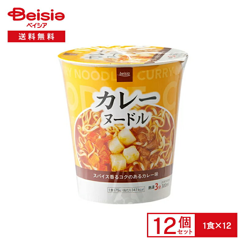 スパイス香るコクのあるカレー味のカップラーメン 商品仕様・説明 メーカー名 大黒食品工業 材料名 油揚げめん(小麦粉、植物油脂、食塩、しょうゆ、砂糖、チキンエキス、香辛料、ポークエキス、たん白加水分解物)、スープ(乳糖、ポテトパウダー、カレー粉、砂糖、食塩、香辛料、チキンエキス、ポークエキス、酵母エキス、しょうゆ)、かやく(フライドポテト、味付挽肉(鶏肉、豚肉)、にんじん)／加工でん粉、調味料(アミノ酸等)、増粘剤(グァーガム)、カラメル色素、炭酸Ca、かんすい、酸味料、酸化防止剤(ビタミンE、ビタミンC、ローズマリー抽出物)、セルロース、クチナシ色素、ビタミンB2、ビタミンB1、(一部に卵、乳成分・小麦・大豆・鶏肉・豚肉・ゼラチンを含む) 栄養成分 1食(75g)当たり 熱量:341kcal、たんぱく質:6.5g、脂質:13.8g、炭水化物:47.6g、食塩相当量:2.8g(めん・かやく:1.0g、スープ:1.8g)、ビタミンB1:0.13mg、ビタミンB2:0.18mg、カルシウム:99mg アレルギー 卵、乳成分、小麦、大豆、鶏肉、豚肉、ゼラチン 容量 75g(めん55g) 【ご注意（免責事項）＞ 必ずお読み下さい】商品情報には注意を払っておりますが、メーカー都合により予告なくパッケージ、商品名、容量、産地等が変更になる場合がございます。予めご了承ください。