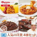 フーディーネット 浅草ヨシカミ 洋食セット 冷凍 | 洋食 セット 冷凍 詰め合わせ お取り寄せ プレゼント ギフト 内祝い お返し オムライス ナポリタン ハ...