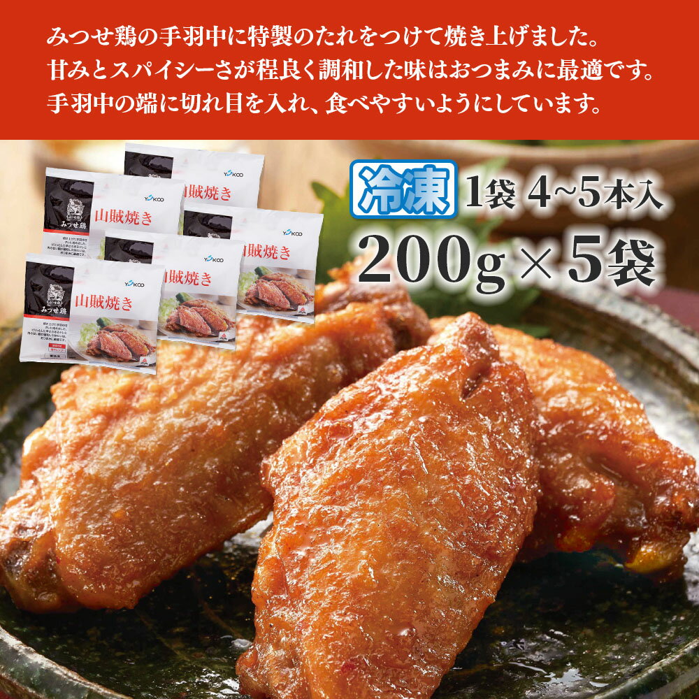 フーディーネット みつせ鶏の山賊焼き 1000g 冷凍 | 山賊焼き 冷凍食品 鶏肉 みつせ鶏 おかず 鶏 から揚げ 弁当 お弁当 冷凍 夜ご飯 夕飯 ビールのお供 簡単料理 時短 レンジ ご飯のお供 惣菜 業務用