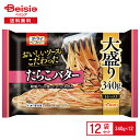 【まとめ買いで最大15%OFF★5/9 20:00〜16 1:59まで】 ニップン 美味しいソースにこだわった たらこバター 340g×12個 まとめ買い 業務用 送料無料 冷凍食品(4)